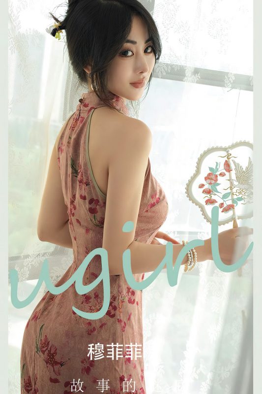 Ugirls App尤果圈 No.2662 Mu Fei Fei-六月图吧