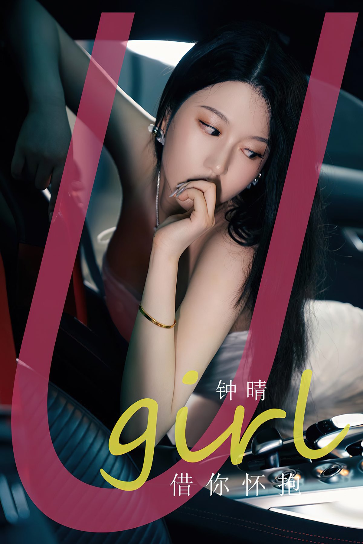 Ugirls App尤果圈 No.2655 Zhong Qing-六月图吧