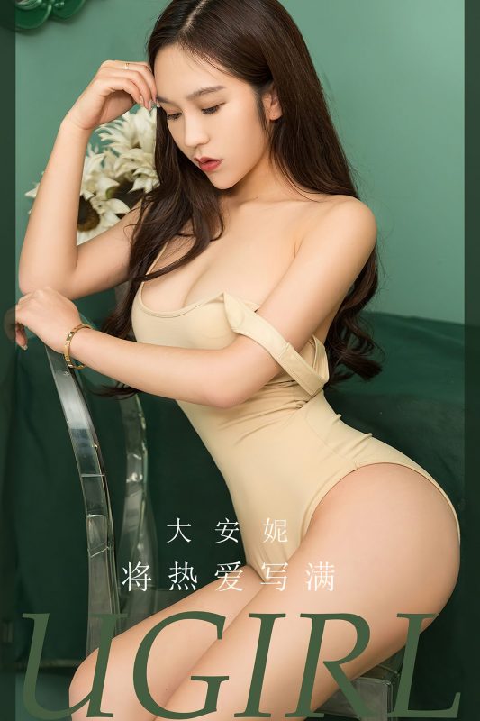 Ugirls App尤果圈 No.2640 Da An Ni-六月图吧