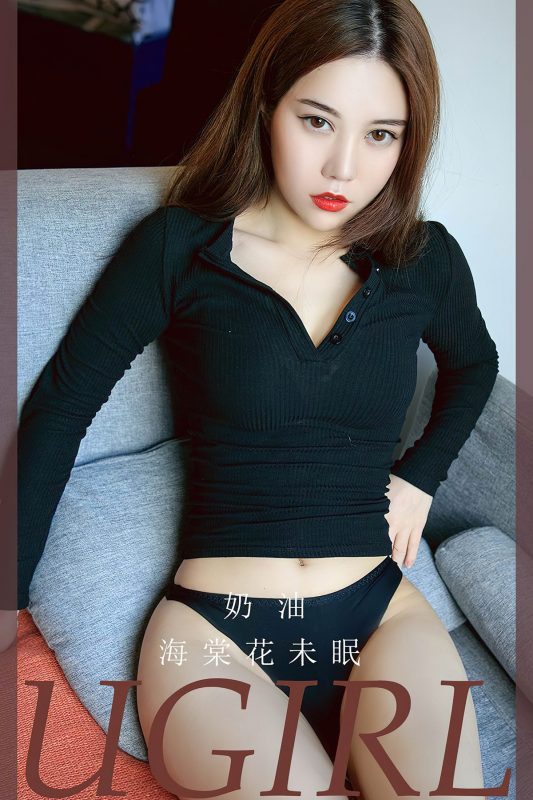 Ugirls App尤果圈 No.2632 Nai You-六月图吧