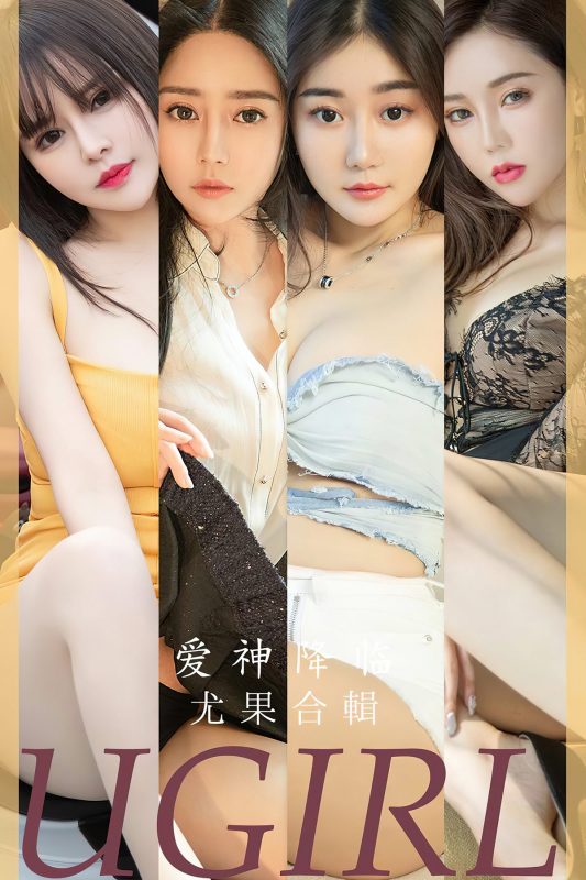 Ugirls App尤果圈 No.2622 Mo Te He Ji-六月图吧