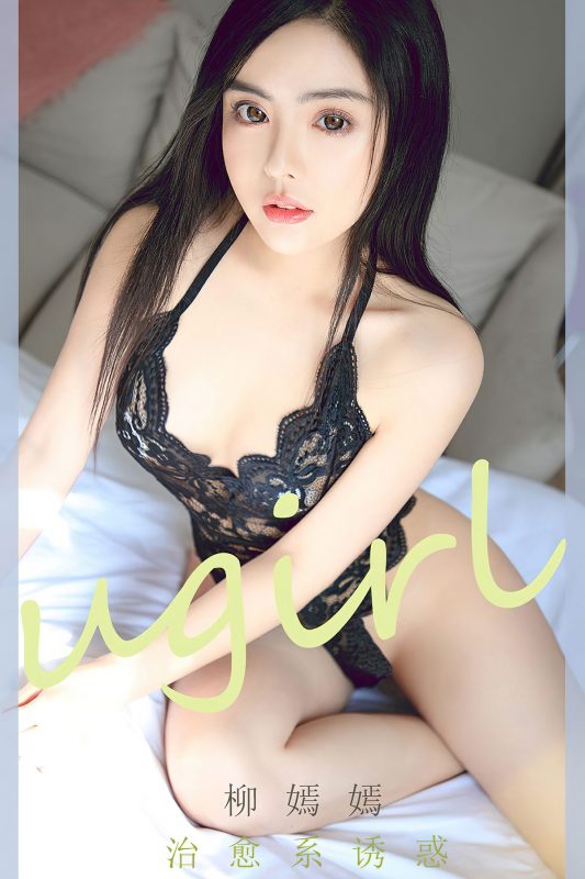 Ugirls App尤果圈 No.2619 Liu Yan Yan-六月图吧
