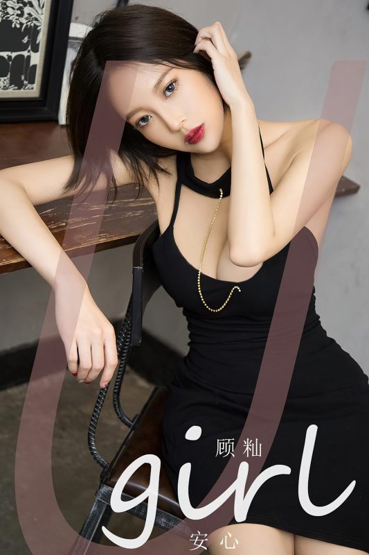 Ugirls App尤果圈 No.2617 Gu Xian-六月图吧