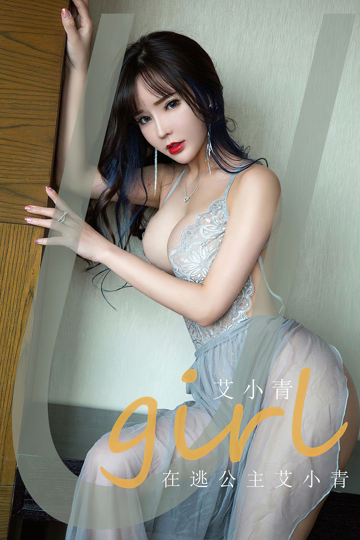 Ugirls App尤果圈 No.2606 Ai Xiao Qing-六月图吧