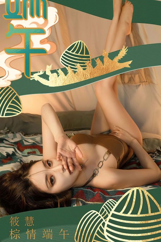 Ugirls App尤果圈 No.2605 Hui Xiao-六月图吧