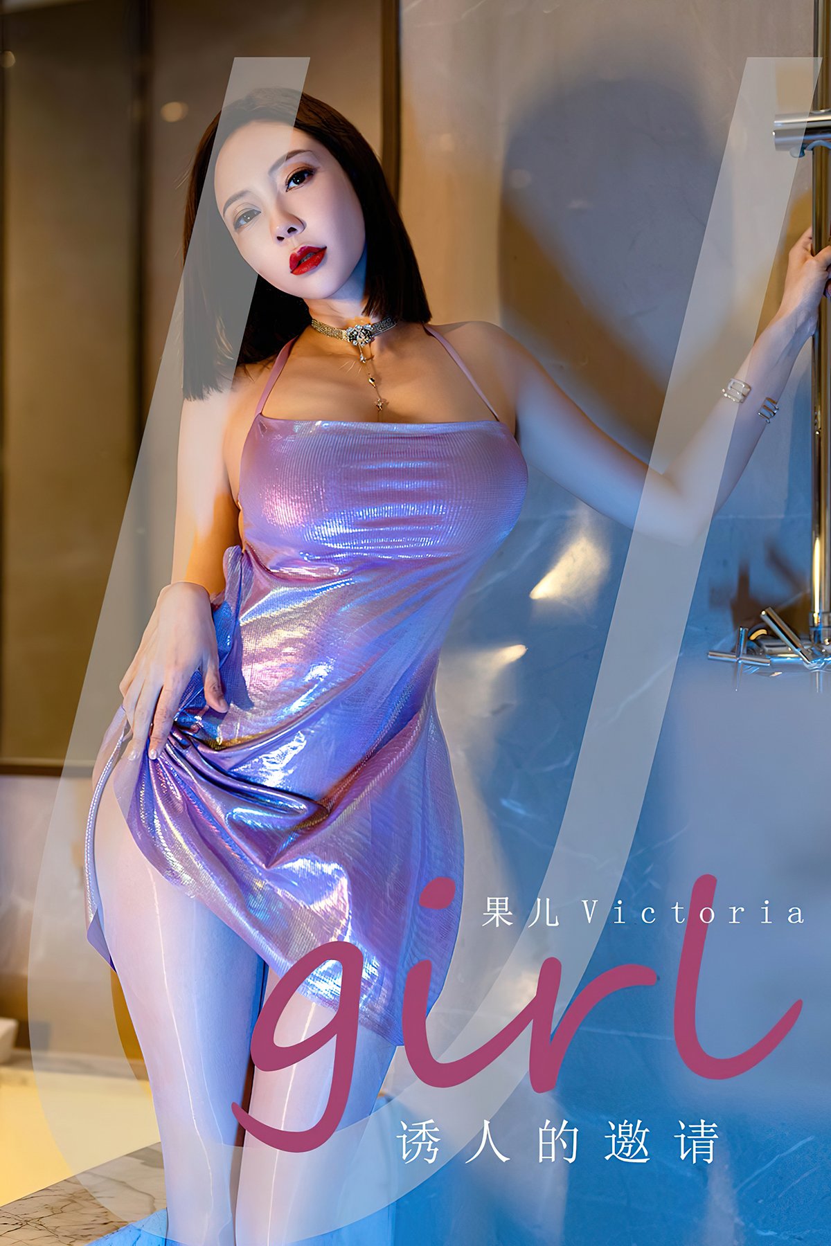 Ugirls App尤果圈 No.2598 Guo Er-六月图吧