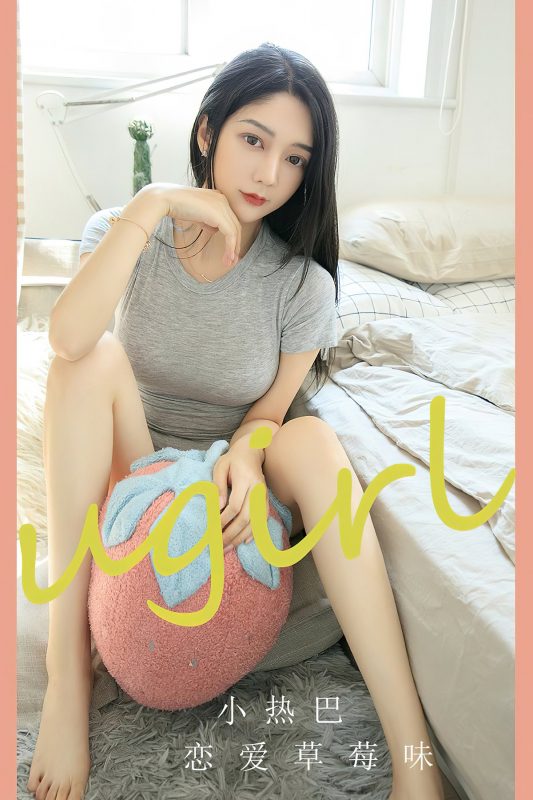 Ugirls App尤果圈 No.2589 Di Yi-六月图吧