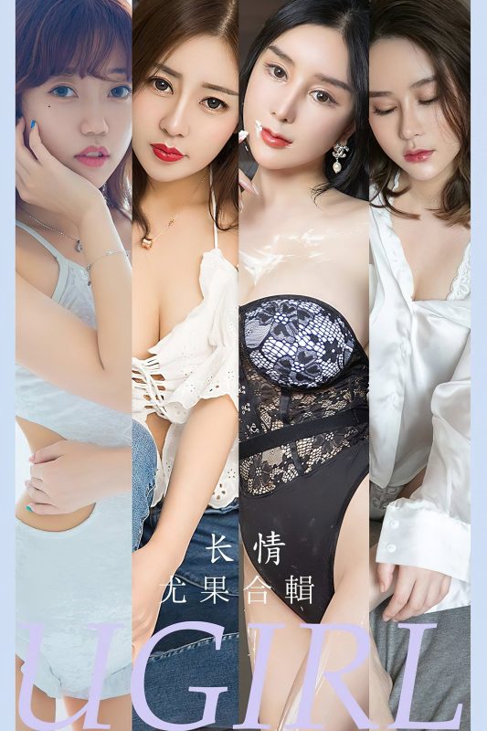 Ugirls App尤果圈 No.2587 Mo Te He Ji-六月图吧