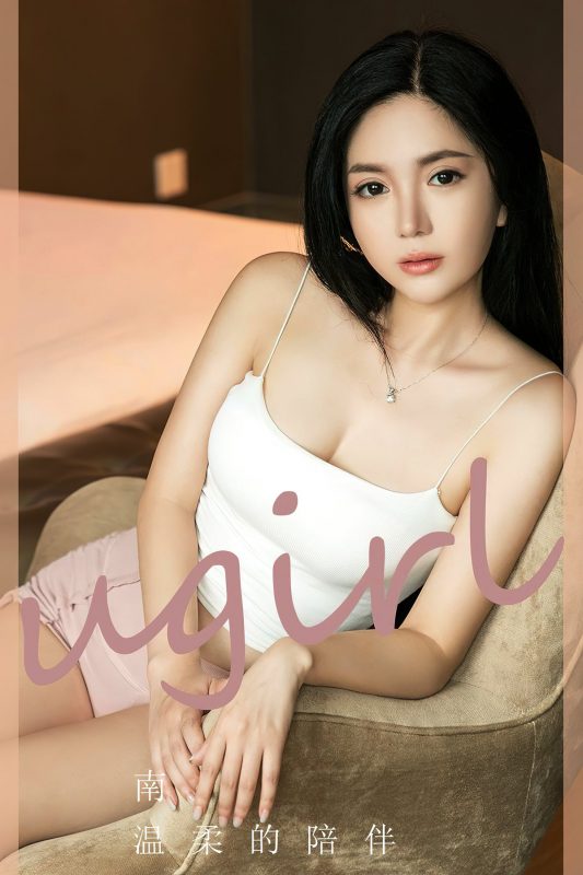 Ugirls App尤果圈 No.2572 Nan-六月图吧