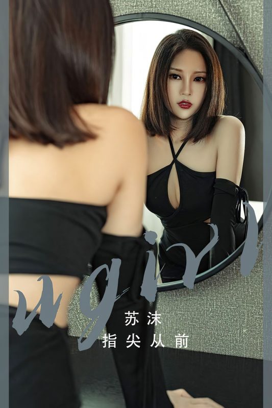 Ugirls App尤果圈 No.2549 Su Mo-六月图吧