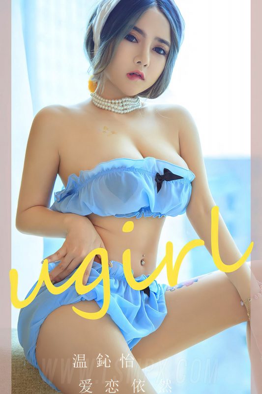 Ugirls App尤果圈 No.2544 Wen Xin Yi-六月图吧