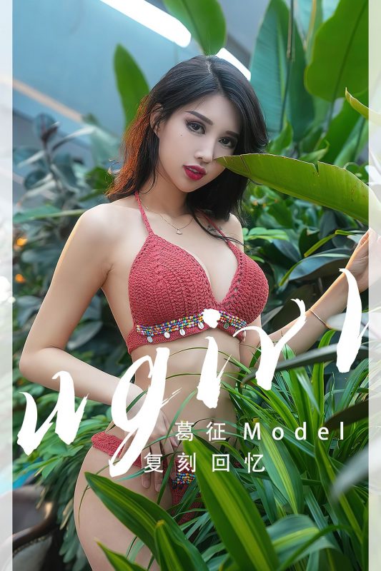 Ugirls App尤果圈 No.2543 Ha Ni Bao Bao-六月图吧
