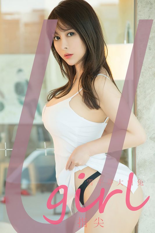 Ugirls App尤果圈 No.2537 Qian Xun Xue-六月图吧