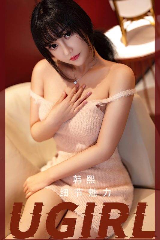 Ugirls App尤果圈 No.2523 Han Xi-六月图吧