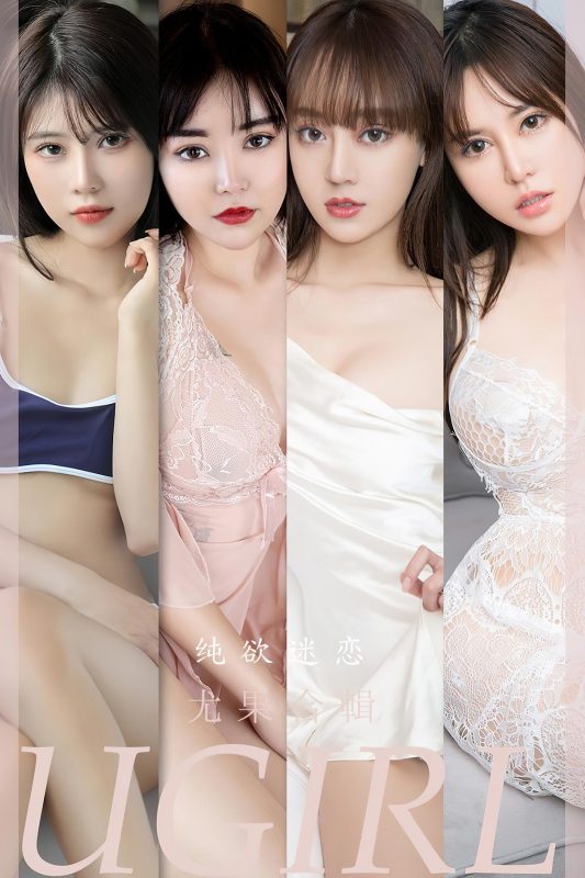 Ugirls App尤果圈 No.2506 7 Models-六月图吧