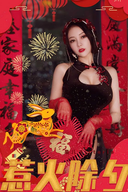 Ugirls App尤果圈 No.2500 Guo Er-六月图吧