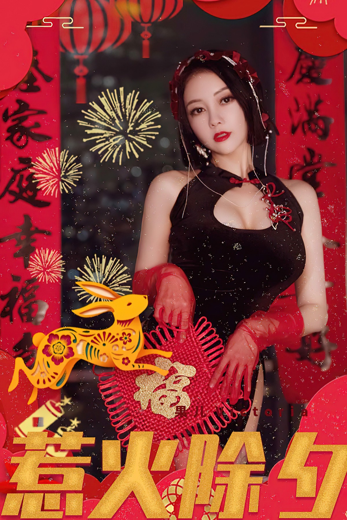 Ugirls App尤果圈 No.2500 Guo Er-六月图吧