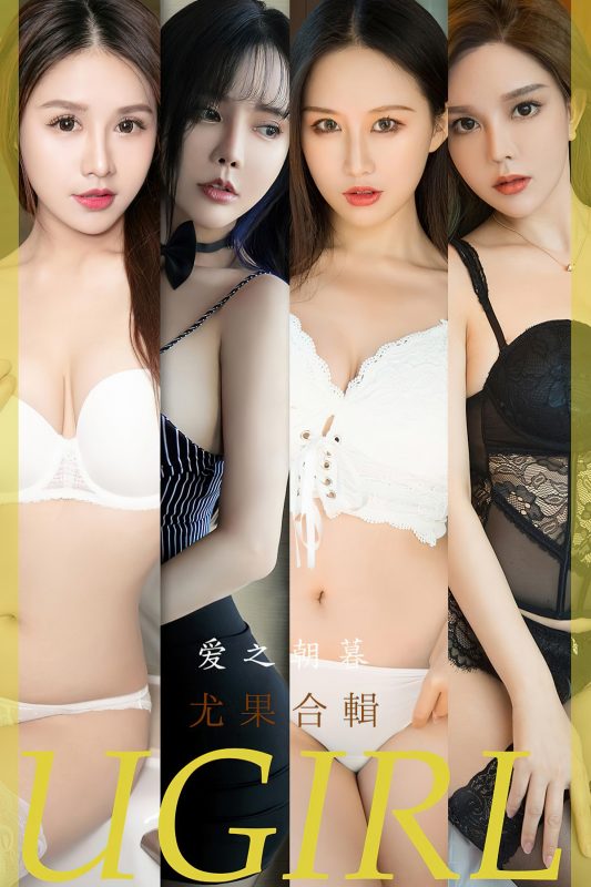 Ugirls App尤果圈 No.2493 7 Models-六月图吧