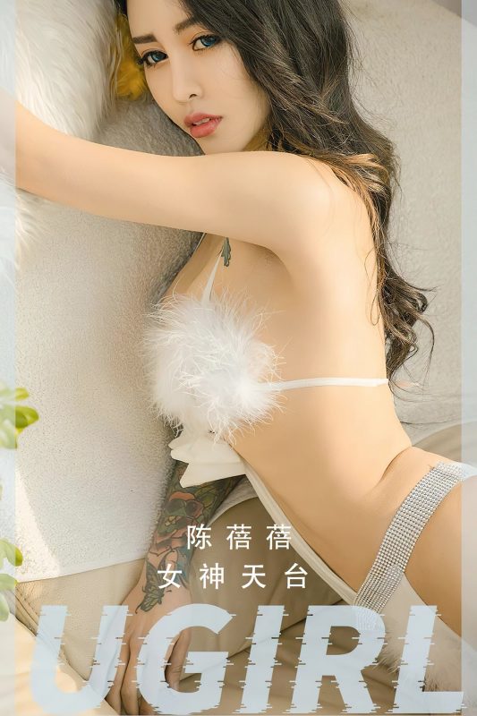 Ugirls App尤果圈 No.2489 Chen Bei Bei-六月图吧