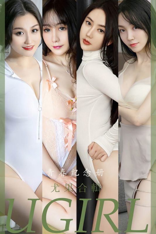 Ugirls App尤果圈 No.2484 Su Xiao Man-六月图吧