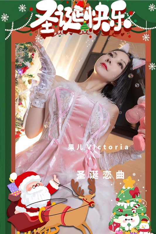 Ugirls App尤果圈 No.2482 Guo Er-六月图吧