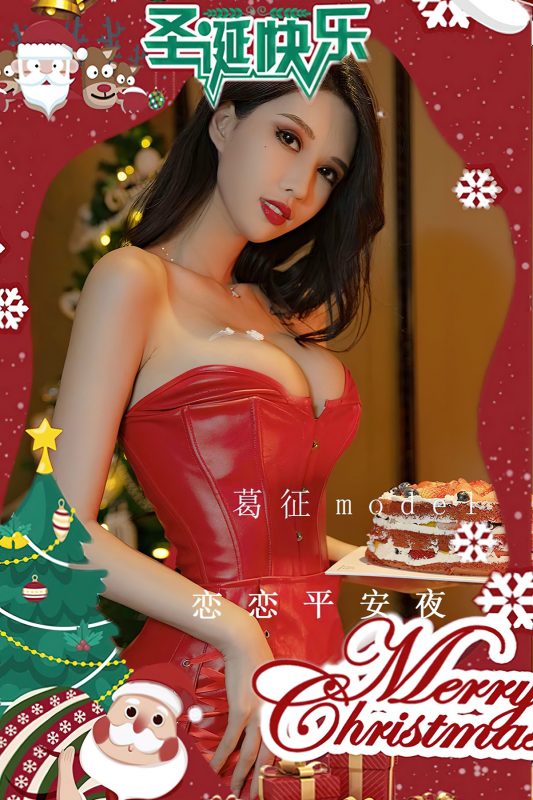 Ugirls App尤果圈 No.2481 Ha Ni Bao Bao-六月图吧