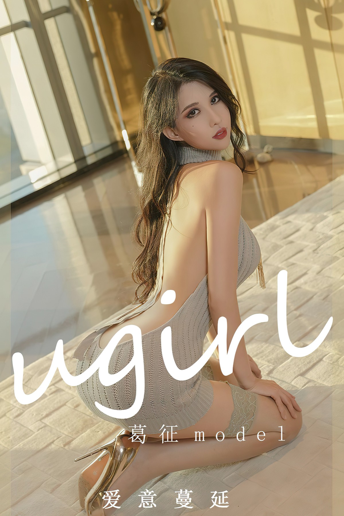 Ugirls App尤果圈 No.2473 Ha Ni Bao Bao-六月图吧