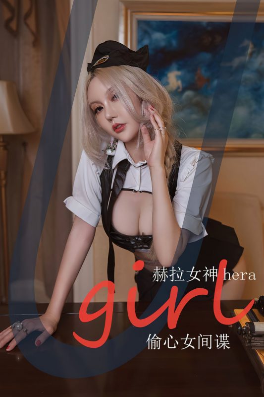 Ugirls App尤果圈 No.2453 He La Nu Shen Hena-六月图吧