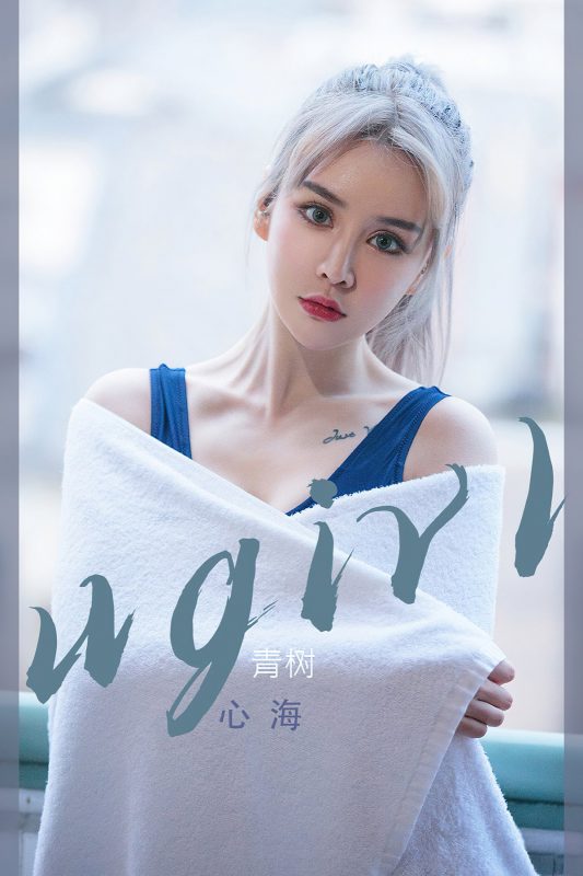 Ugirls App尤果圈 No.2442 Qing Shu-六月图吧