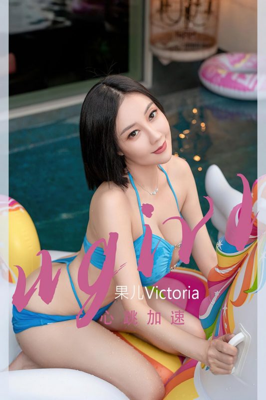 Ugirls App尤果圈 No.2434 Guo Er-六月图吧