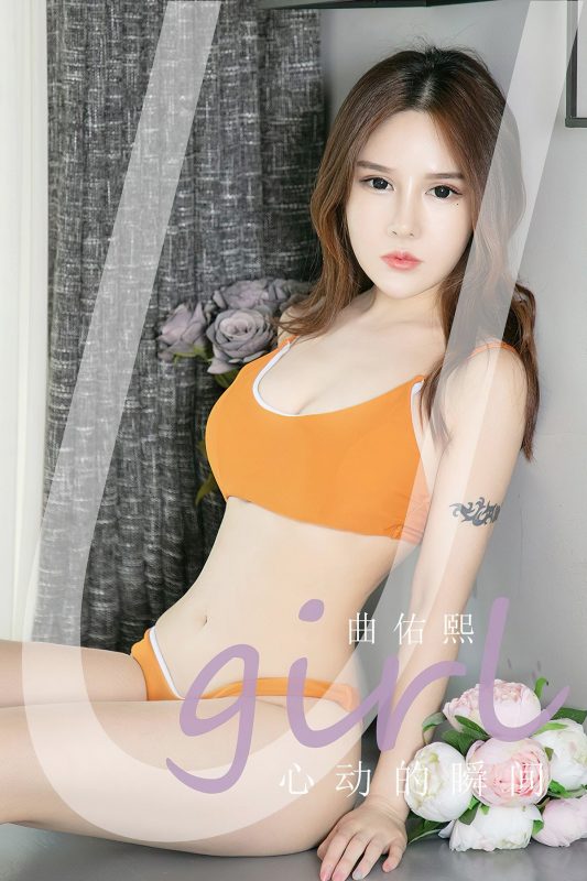 Ugirls App尤果圈 No.2431 Qu You Xi-六月图吧