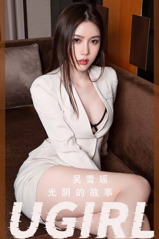 Ugirls App尤果圈 No.2409 Wu Xue Yao-六月图吧