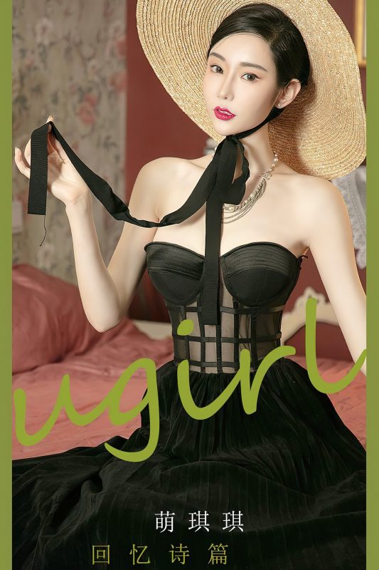 Ugirls App尤果圈 No.2397 Meng Qi Qi-六月图吧