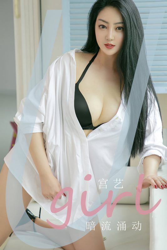 Ugirls App尤果圈 No.2372 Gong Yi-六月图吧