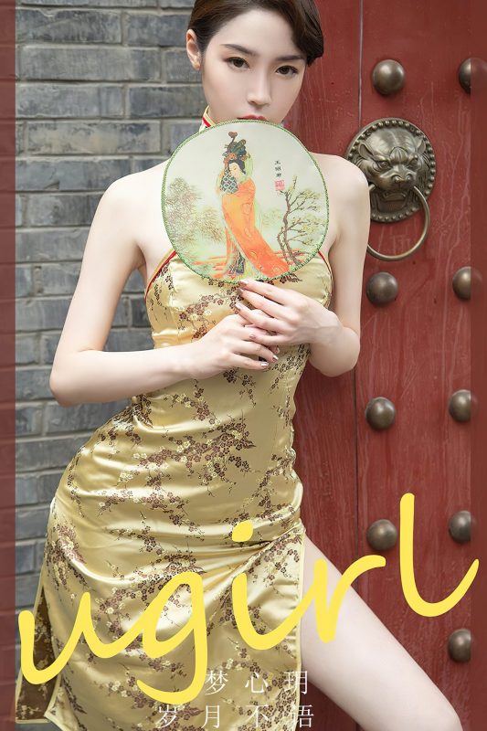Ugirls App尤果圈 No.2368 Meng Xin Yue-六月图吧