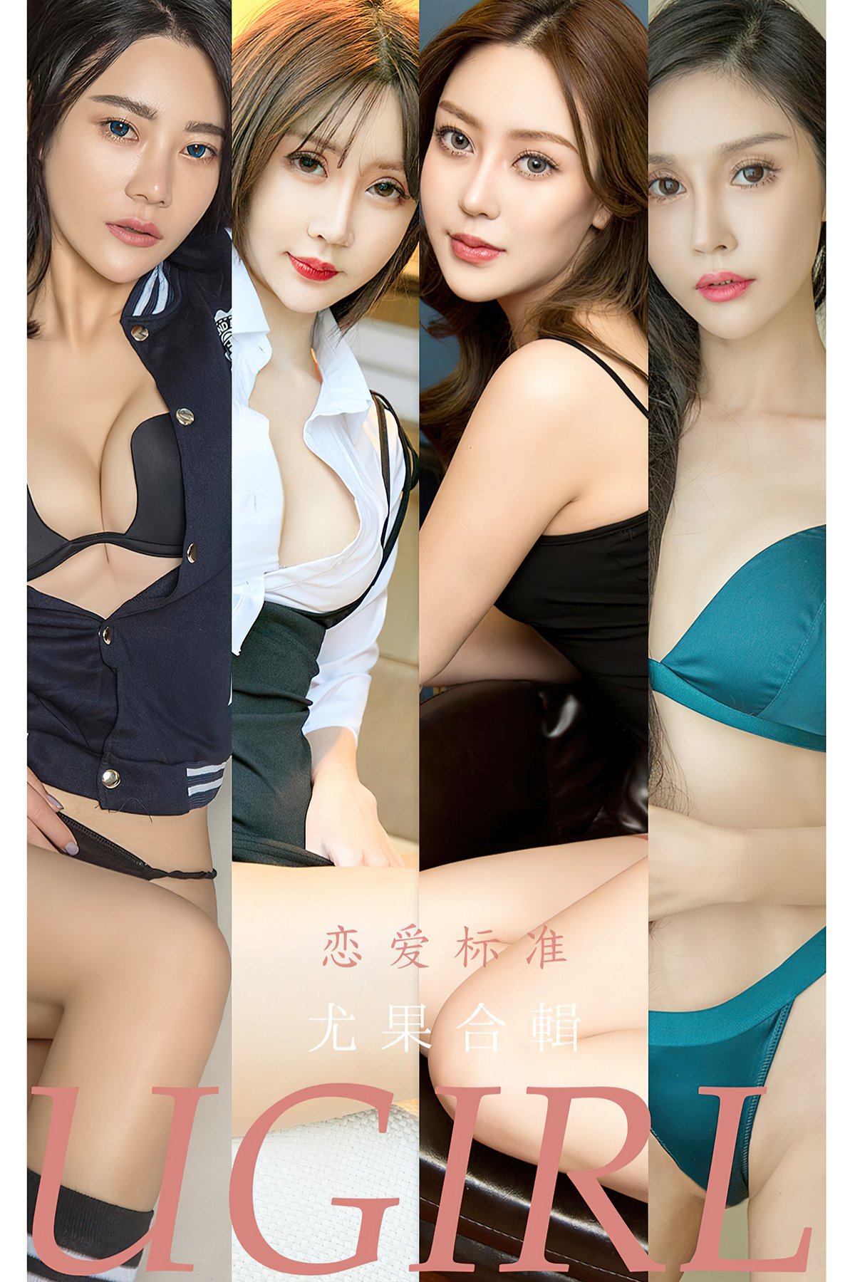 Ugirls App尤果圈 No.2341 Zhou Yu Ran-六月图吧