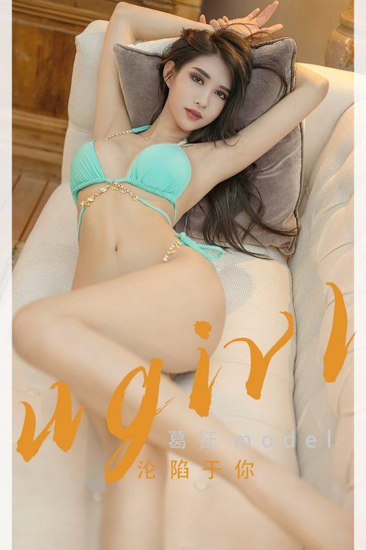 Ugirls App尤果圈 No.2331 Ha Ni Bao Bao-六月图吧