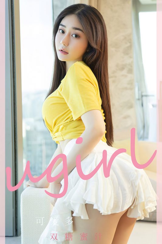 Ugirls App尤果圈 No.2327 Ke Ai Duo-六月图吧