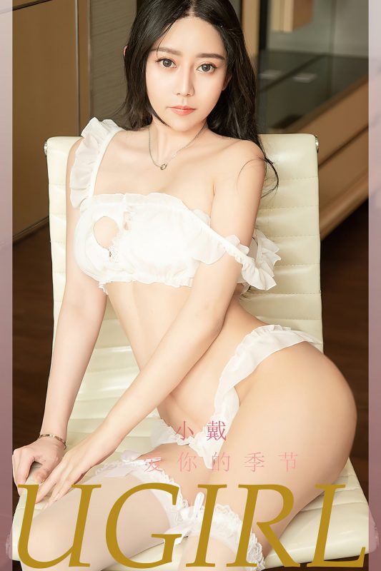 Ugirls App尤果圈 No.2325 Xiao Dai-六月图吧