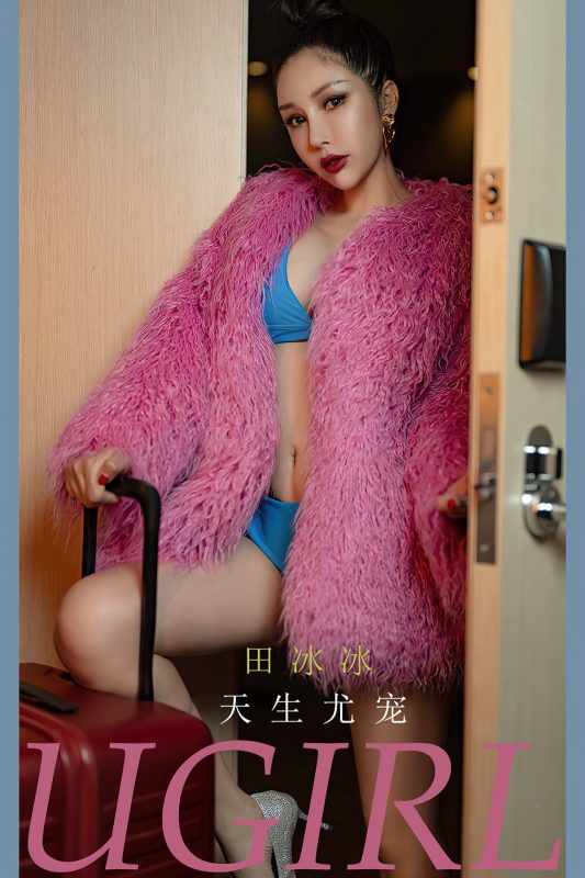 Ugirls App尤果圈 No.2322 Tian Bing Bing-六月图吧