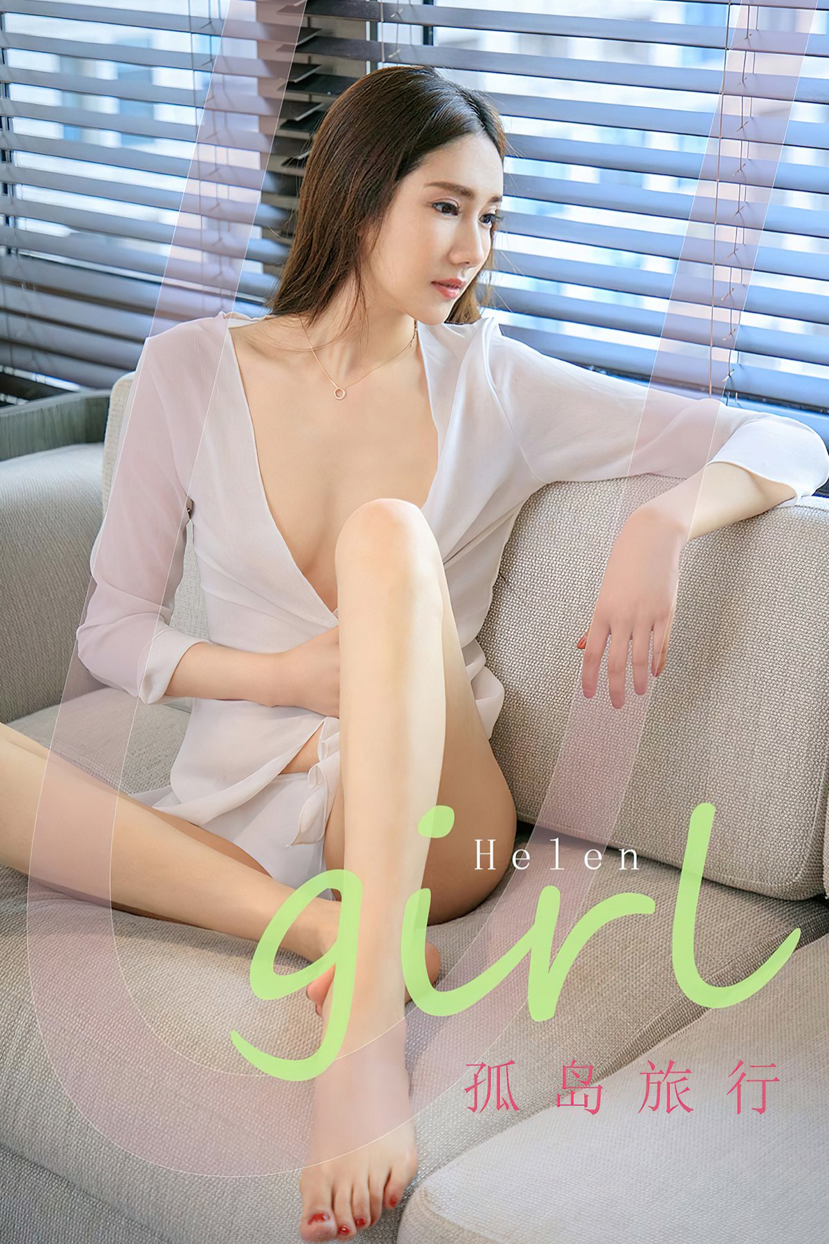 Ugirls App尤果圈 No.2302 Helen-六月图吧