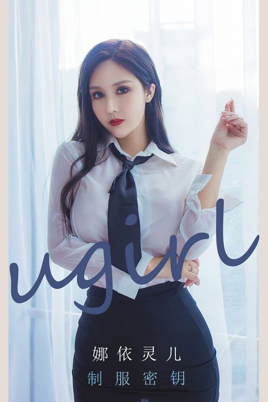 Ugirls App尤果圈 No.2299 Na Yi Ling Er-六月图吧