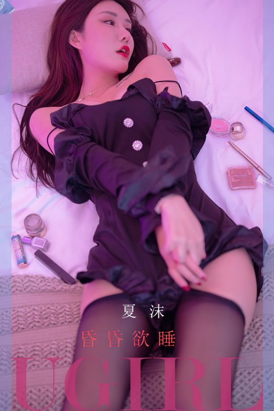 Ugirls App尤果圈 No.2298 Xia Mo-六月图吧
