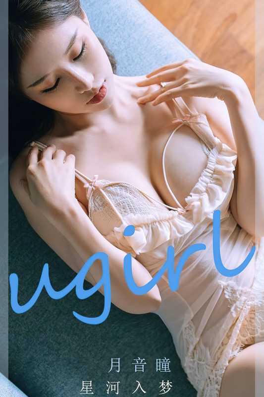 Ugirls App尤果圈 No.2296 Yue Yin Tong-六月图吧