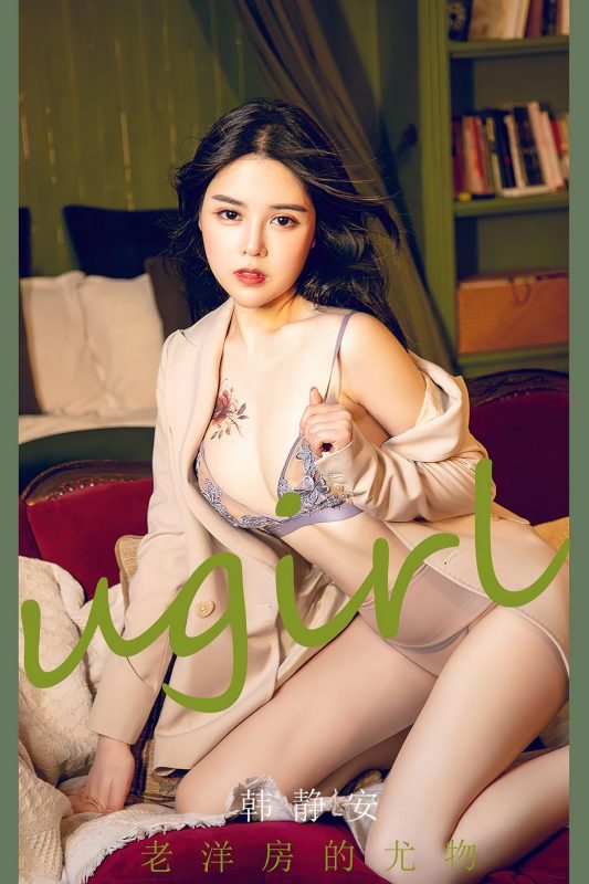 Ugirls App尤果圈 No.2282 Han Jing An-六月图吧