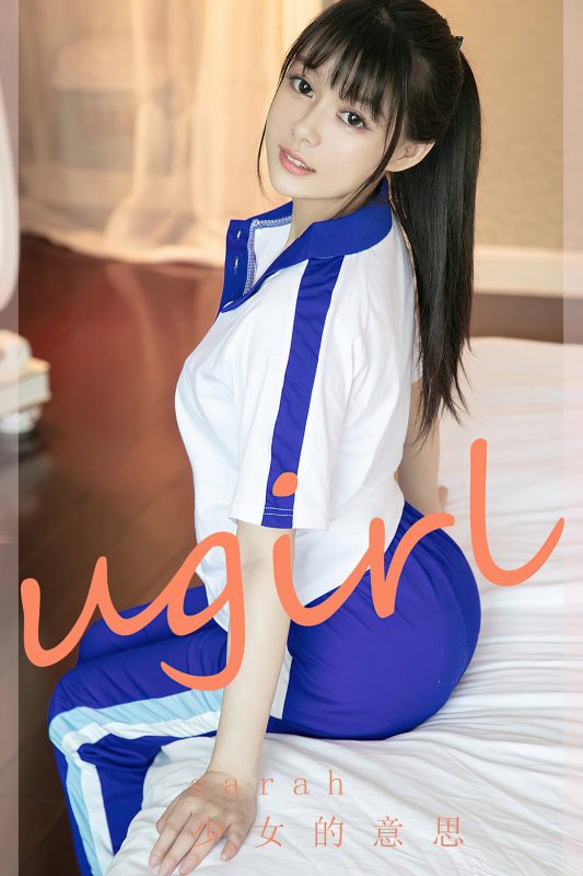 Ugirls App尤果圈 No.2281 Sarah-六月图吧