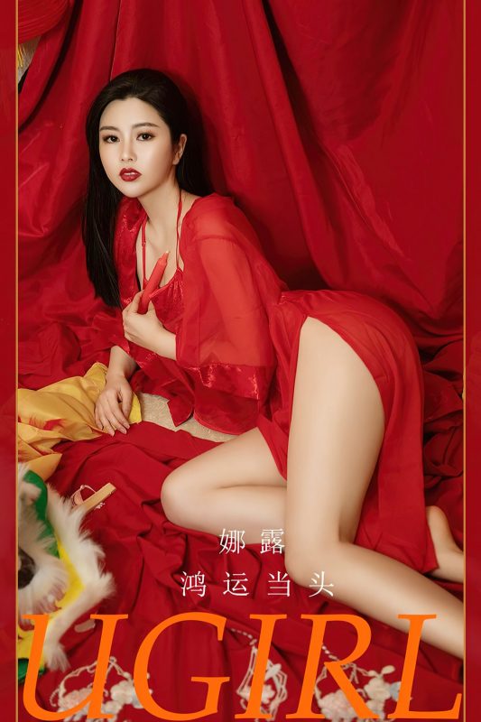 Ugirls App尤果圈 No.2269 Na Lu Selena-六月图吧
