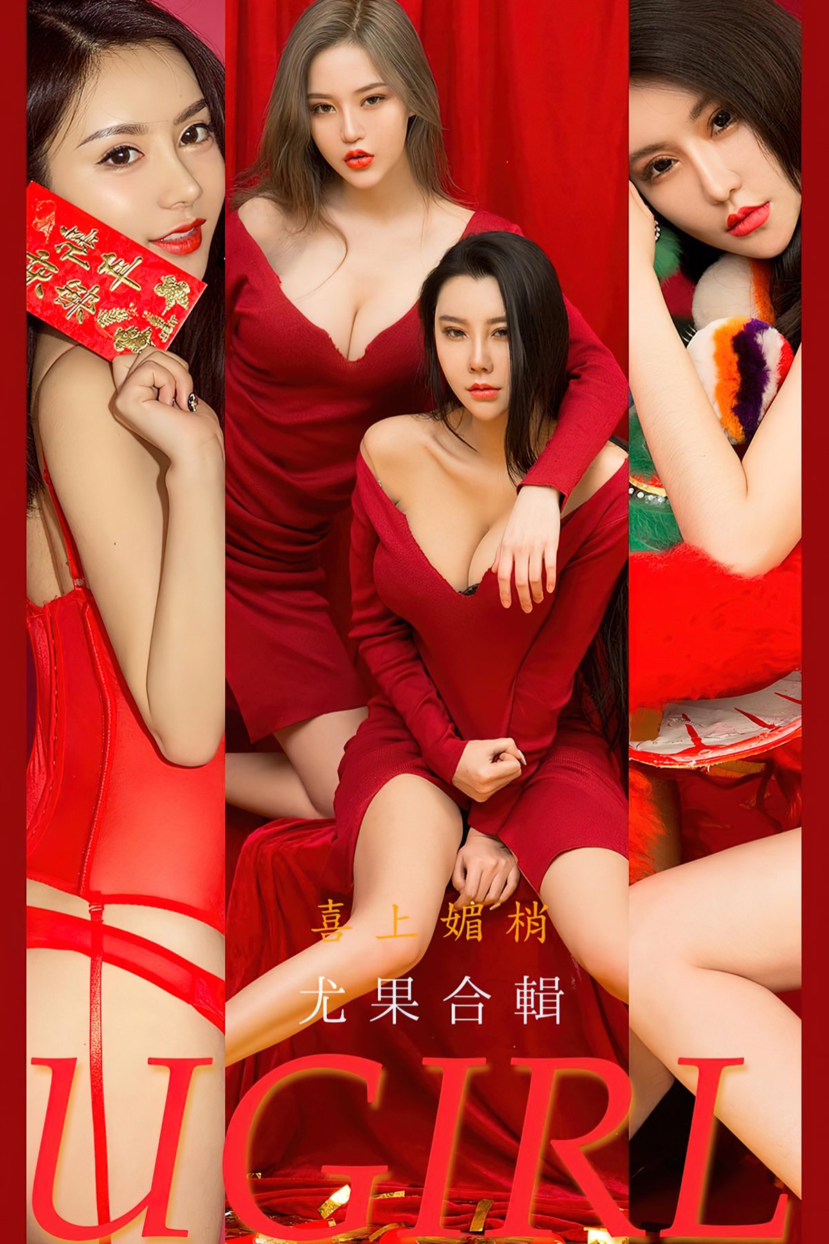 Ugirls App尤果圈 No.2268 Model Collection-六月图吧