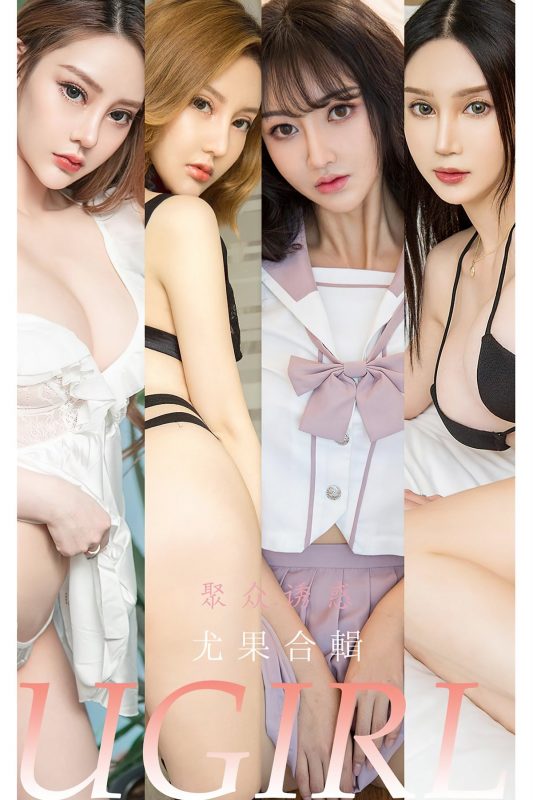 Ugirls App尤果圈 No.2263 Yi Ming-六月图吧