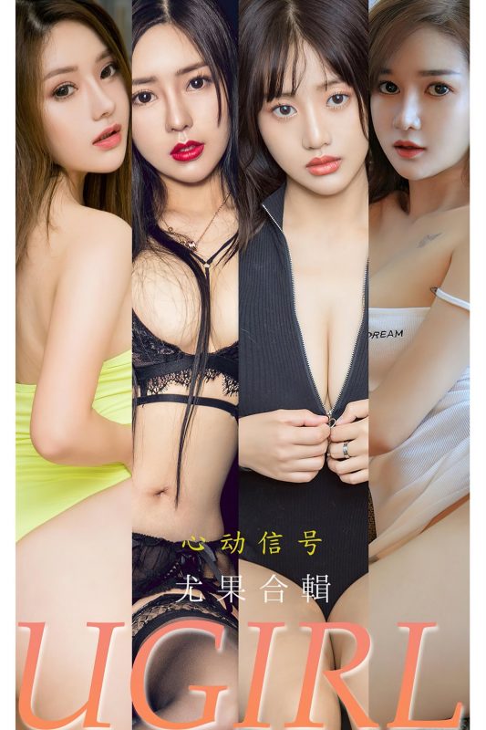 Ugirls App尤果圈 No.2249 Model Collection-六月图吧